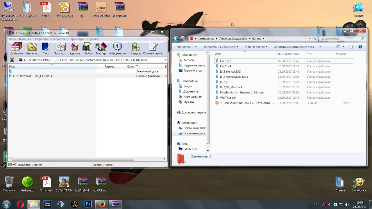 Установка HSFX и подключение к серверу АоЕ