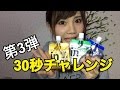 ウイダーインゼリー3本30秒チャレンジ ウイダーインゼリー3本30秒チャレンジ