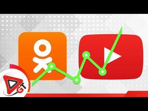 Как опубликовать видео на одноклассниках, чтоб просмотры засчитывались на YouTube?