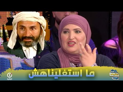 مفيدة تعلق على عثمان عريوات الفم يضحك وعينيا مرغرغين بالدموع دوماج 