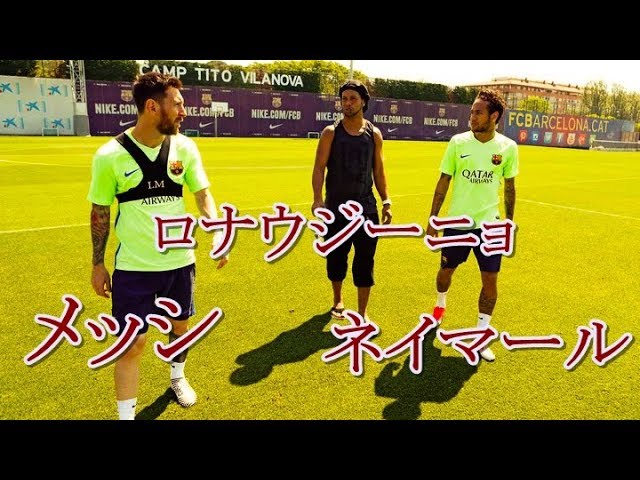 どうやって トレーニング中のマジでありえないゴール集 サッカー スーパープレイ Ft メッシ ネイマール ロナウジーニョ Youtube