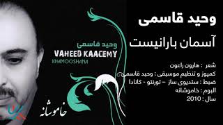 وحید قاسمی - آسمان بارانیست  / Vaheed Kaacemy - Asman Baranist Resimi