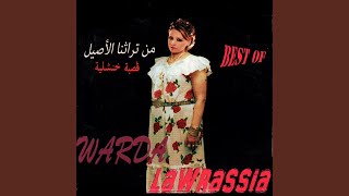             - اسمعها