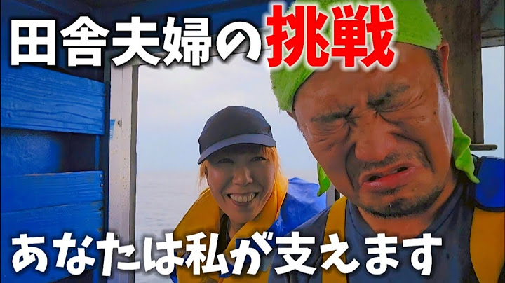 A couple living in the countryside take on the challenge! They go out to sea to catch octopus