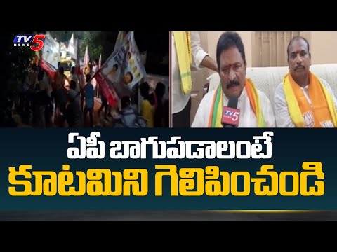 Peddapuram TDP MLA Candidate Nimmakayala Chinnarajappa Request to AP Public | TV5 News - TV5NEWS