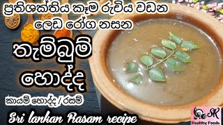 ත ම බ ම හ ද ද හර යටම හදන න ම හ මය ක ?