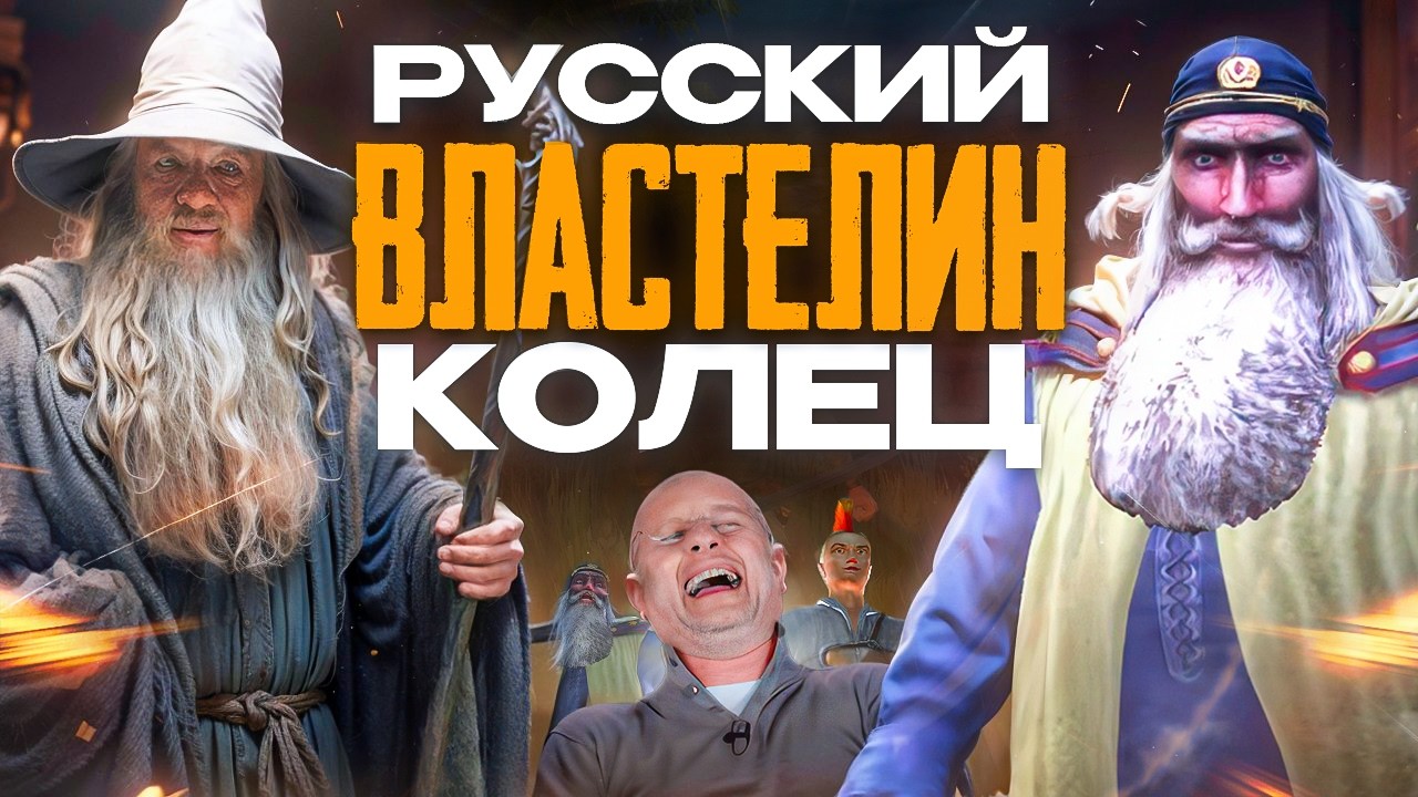 Я прошёл БРАТВА И КОЛЬЦО и это лучшая игра по Властелину колец