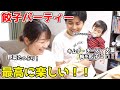 超大量の餃子で餃子パーティー!【和風あん餃子も作ったよ!】