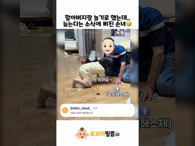 할아버지 기다리다가..????