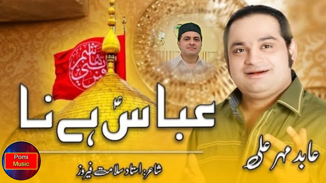 Abbas Hai Na - Abid Mehar Ali Khan Qawwal 2025