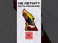 помогло? #afz #valorant #валорант