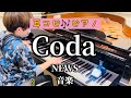 NEWS 音楽 『 Coda 』/  耳コピで弾いてみた♫ (10才)