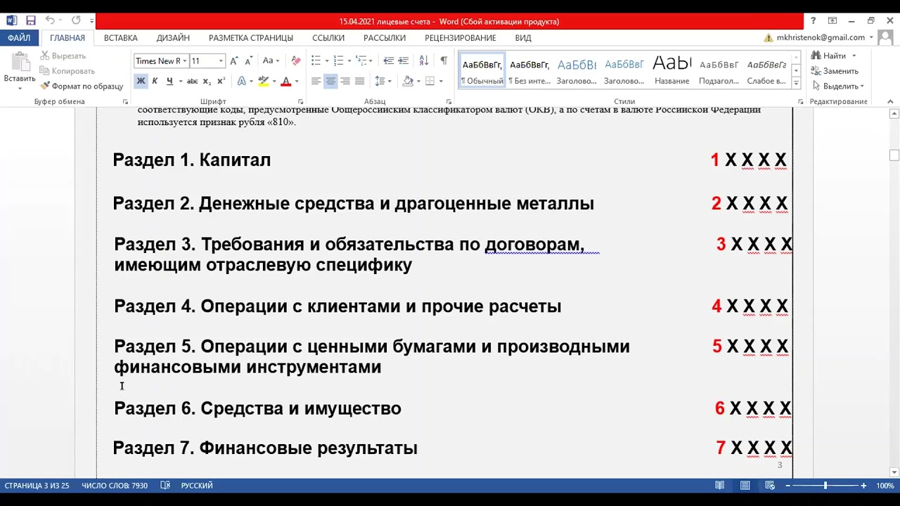 Епс дата мазда