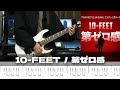TAB Dai Zero Kan 10 FEET Guitar Cover TAB Dai Zero Kan 10 FEET Guitar Cover