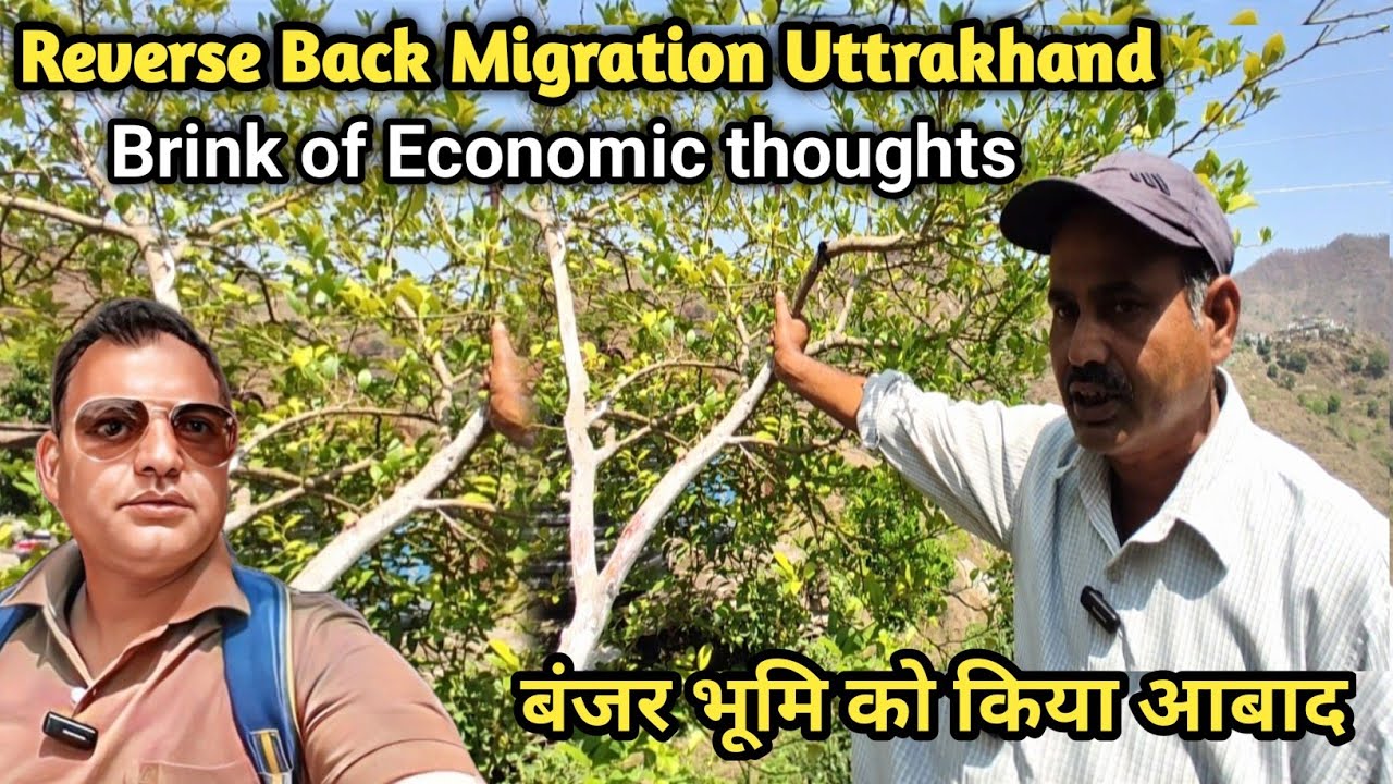 Revers Back Migration Plaan In Uttrakhand |शिव प्रकाश थप्लियाल ग्राम पालकोट पोखरीखेत पौड़ी गढ़वाल |