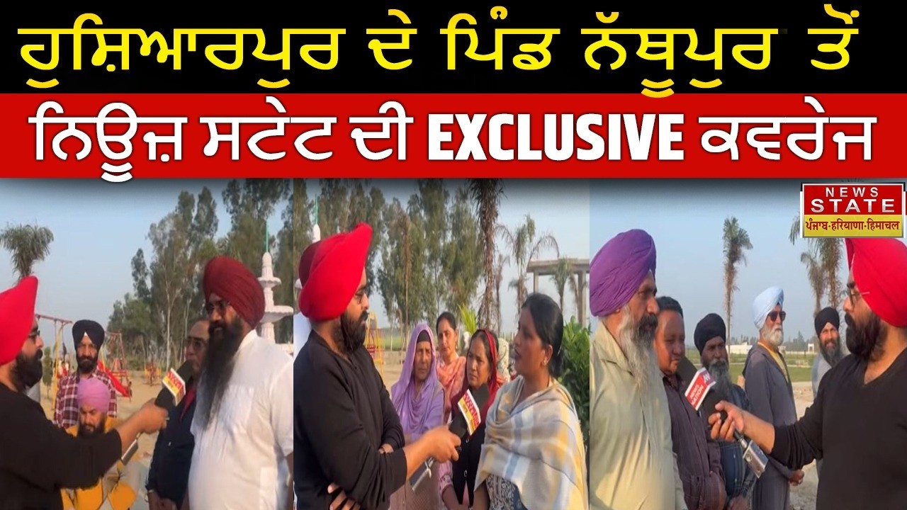 Pindan Di Satth। Ground Report ਪਿੰਡ ਦੇ ਵਿਕਾਸ ਲਈ NRI ਭਾਈਚਾਰੇ ਨੇ ਭੇਜੇ 1.20 ਕਰੋੜ.. ਗਰਾਊਂਡ ਰਿਪੋਰਟ।
