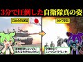 自衛隊の真の実力に米軍が驚愕 中国とロシアが恐れる日本の自衛隊真の姿とは ずんだもん ゆっくり解説 自衛隊の真の実力に米軍が驚愕 中国とロシアが恐れる日本の自衛隊真の姿とは ずんだもん ゆっくり解説