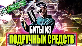 Я СТАЛ БИТМЕЙКЕРОМ | МУЗЫКА ИЗ ПОДРУЧНЫХ СРЕДСТВ | А4