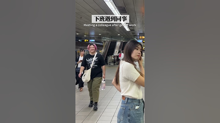 【泰格與雪兒】離開辦公室就各自安生吧... #下班後 #Shorts #短劇 #同事 #職場短劇