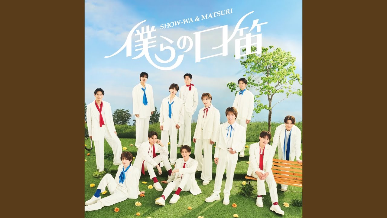 いつの日にか悔めばいい