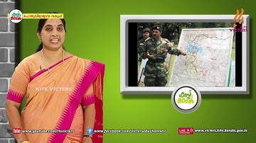 KITE VICTERS STD 08 Social Science Class 18 (First Bell-ഫസ്റ്റ് ബെല്‍)