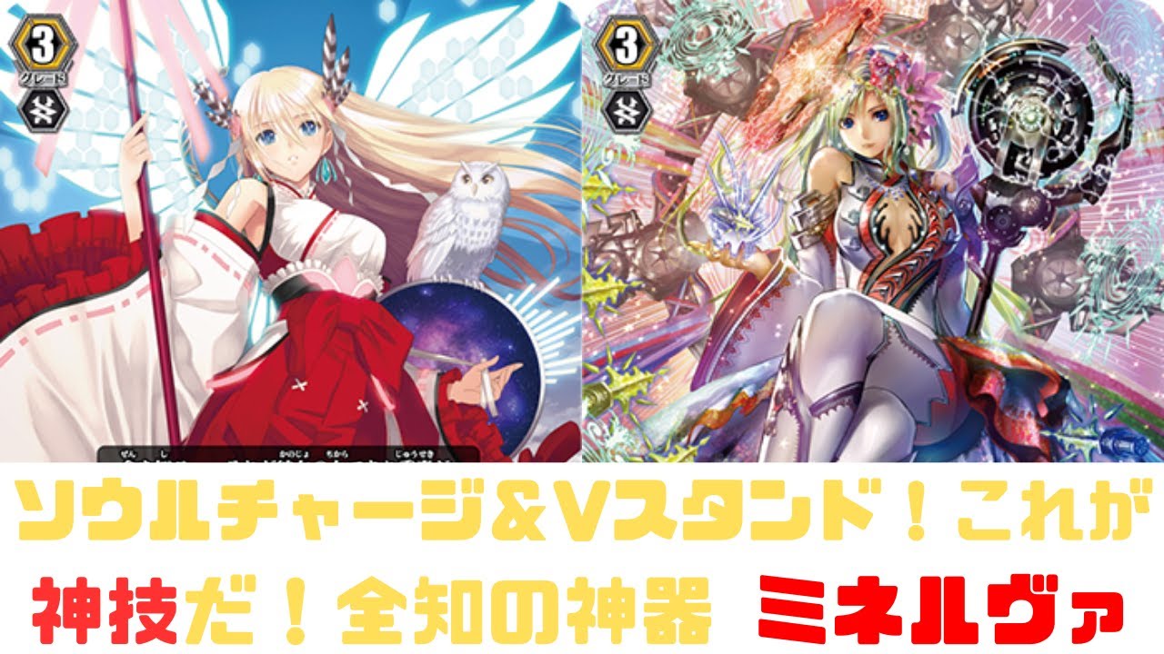 【昔のヴァンガード】ヴァンガードがスタンド！神器ミネルヴァデッキで楽しかったあの頃の思い出を呼び起こすぜ！【ゆっくり実況】