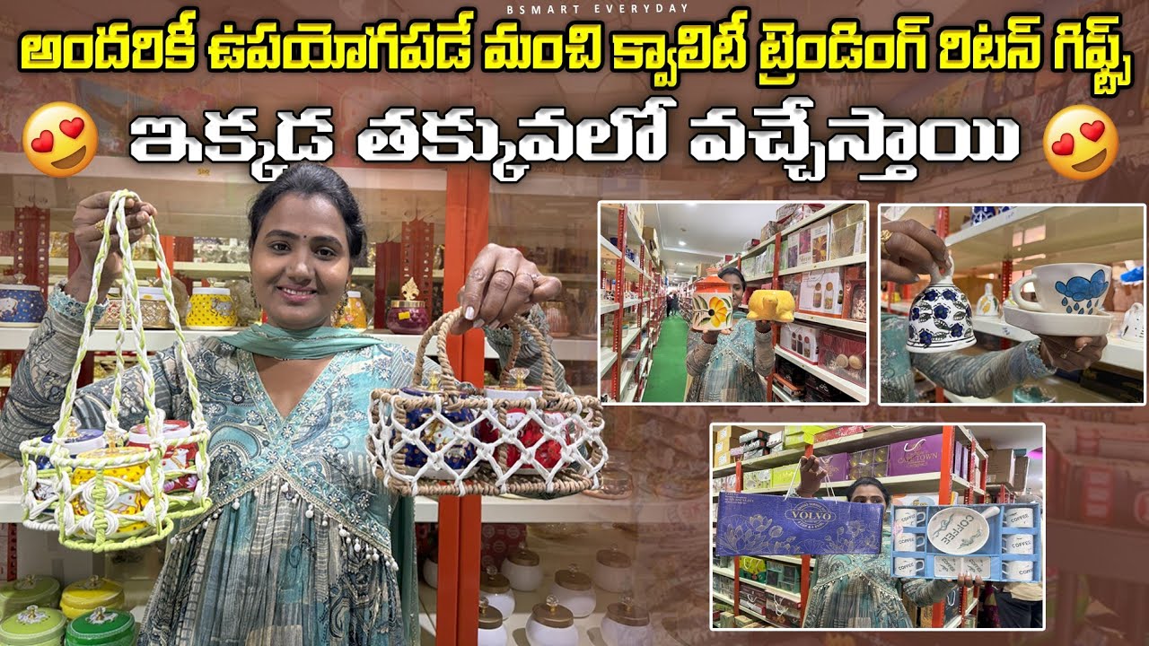 ఈపెళ్లిళ్ల సీజన్ లోరిటర్న్ గిఫ్టుల కోసం ఎక్కడా వెతకాల్సిన పనిలేదు|Trending return gift items|#Bsmart