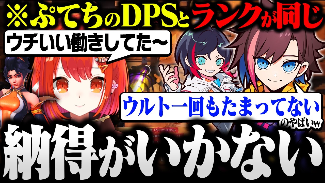 【OverWatch2】ぷてちのトロールDPSとランクが同じなことに納得がいかないきなこ【うるか/ラトナ・プティ】