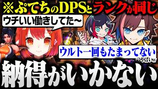 【OverWatch2】ぷてちのトロールDPSとランクが同じなことに納得がいかないきなこ【うるか/ラトナ・プティ】