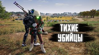 [PUBG] ТИХИЕ УБИЙЦЫ В PUBG ВЫПОЛНЯЮТ ЧЕЛЛЕНДЖ [2K]