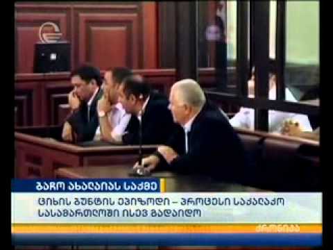 ბაჩო ახალაიას პროკურორი შეუცვალეს და ამიტომ პროცესი 10 დღით გადაიდო