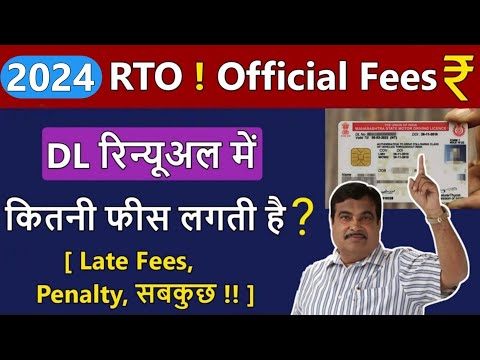 वीडियो: नवीनीकरण की लागत कितनी है?