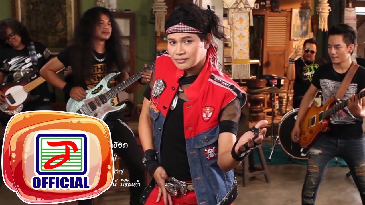 ปกเพลง มีแต่ความคิดฮอด — MAITHAI