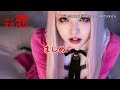 【オタ恋】オタ恋で理想のオタク女子に出会っちゃった | まじめなマッチングアプリC-8-WH-230