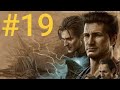 Uncharted 4: A Thief's End STREAM KONEC
