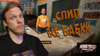 Деньги кончились ➤ Junkyard Simulator #2