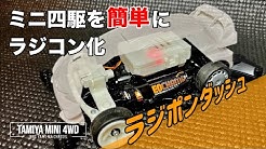 Rc Car Samurai Of Japan Youtube