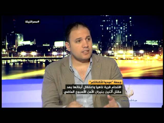 مصر الليلة .. جمعة "عودوا لثكانتكم"