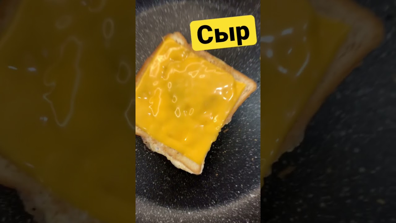 Тост с яйцом и сыром на завтрак 