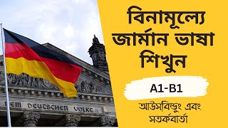 Learn German A1, A2 at home. Free German language learning courses. Ausbuildung screenshot 2