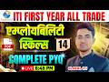 ITI Employability Skills 1st Year PYQ Class-14 | ITI Employability Skills Question Paper 2026