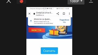 Tutorial how to download cindy car drive! (Super easy) screenshot 3