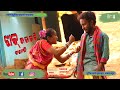 Jhaak chadaibi desia comedy  |New Koraputia Desia comedy|New Desia comedy|mp4 videos