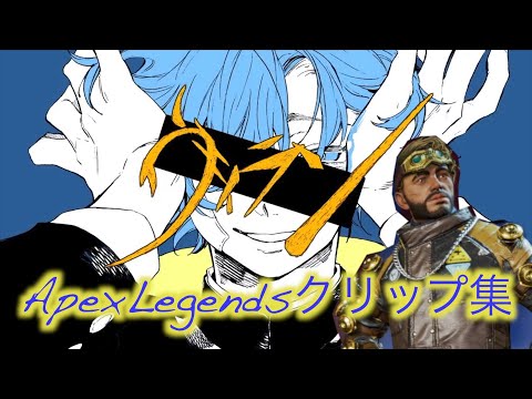 【歌ってみた】ヴィラン/てにをは covered by れいおん【ApexLegends クリップ集】