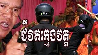 ជីវិតក្មេងវត្ត