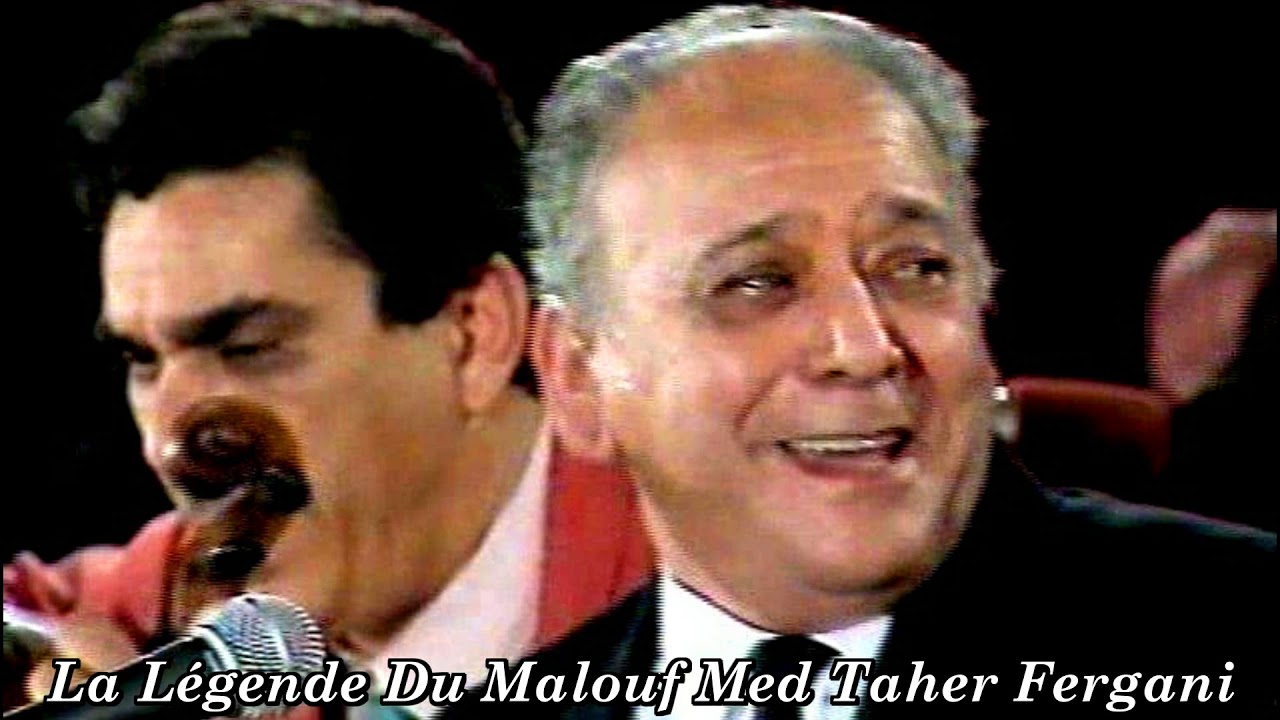 الحاج محمد الطاهر الفرقاني ملك المالوف في ألا يا مدير الراح