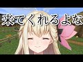 幻のゲリラMinecraft やるでええええええ〈新人Vtuber〉