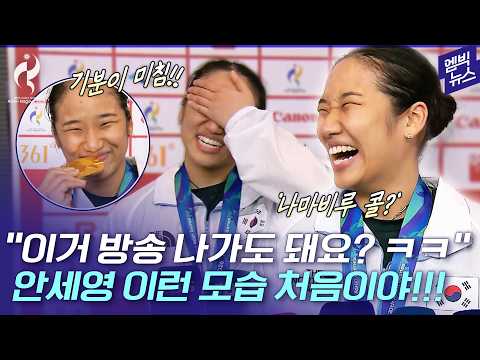 [2026 Asian Games] Innocent An Se-young, completely relaxed^^