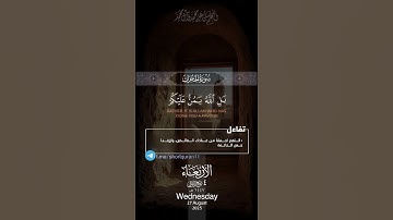 قران، تلاوة خاشعة، تلاوة قصيرة، الشيخ أحمد بن طالب ، صوت مؤثر، تدبر القرآن، راحة القلب #أحمد_بن_طالب
