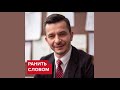 Как ранить словом? | Андрей Курпатов